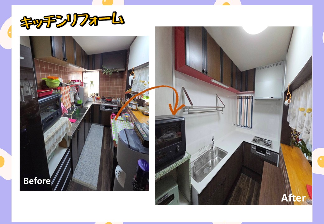 伊勢市　Ｈ様邸　キッチンリフォーム